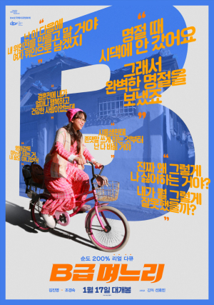 포항문화재단, ‘돌봄노동’을 돌아보는 여성영화 기획전 개최