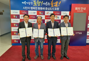 돌봄 공백 해소 위한 포항시 다함께돌봄센터 4·5호점 개소 ‘눈앞’