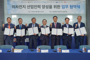 한동대-(재)경상북도경제진흥원 외 6개 기관 이차전지 산업 인력 양성을 위한 업무 협력 협약 체결