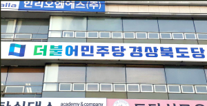 [논평] 친일사관 한희원 경북독립운동기념관장 즉각 사퇴하라!