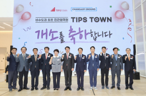 포항시, 기초지자체 최초 ‘팁스타운’ 지정…창업생태계 조성 박차