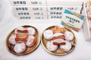 상주의 명물, 상주곶감으로 만든 찹쌀떡 출시!