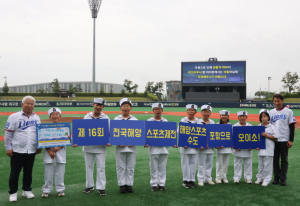 프로야구 열리는 포항야구장에서 ‘전국해양스포츠제전’ 홍보