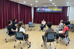 포항시, 재난 트라우마 치유 심리극 ‘우리들의 마음극장’ 운영