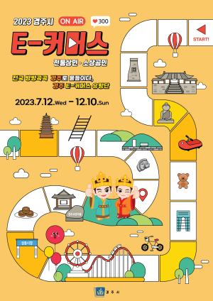 경주시, 오픈스튜디오 활용해 소상공인 온라인 마케팅 지원