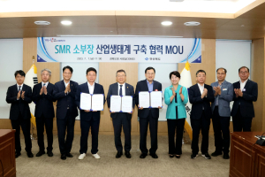 경주시‧경북도, SMR 소부장 기술 개발 위해 한국재료연구원과 힘 모은다