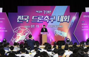 경북 전국드론축구대회, 첨단 과학도시 포항에서 성황리에 개최