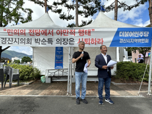 더불어민주당 경북도당, 수해복구 민생해결위해 천막농성 전격 중단