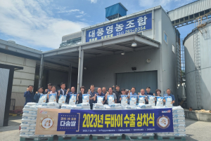 포항, 경북 1호 '다솜 쌀' 10톤 두바이 수출길에 오르다
