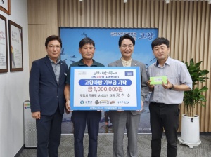 동서지간 포항시-고창군, 하반기에도 상생 협력 다져