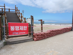 포항시, 태풍 '카눈'대비 위험지역 주민대피 행정명령 발령