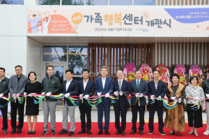 가족 친화적 복합공간 '포항시 가족행복센터' 개관…가족 중심 교류와 화합 공간 조성