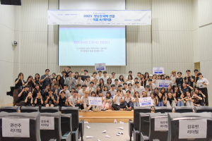한동대 LINC3.0사업단, 제2회 학생주도형 SW 해커톤 경진대회 개최