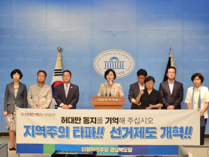 故 허대만 1주기, 국회서 민주당 혁신 촉구 기자회견·토론회 개최