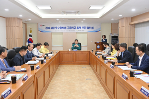 경북교육청, 정주형 외국인 유학생 유치를 위한 협의회 개최