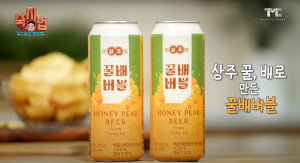 백종원표 특산품 맥주, 상주 꿀과 배로 선보인다