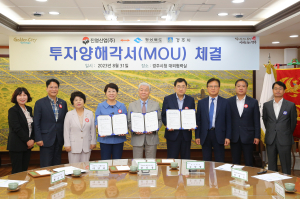 차량용 단조부품 장인(匠人)기업 경주에 온다…진영산업㈜, 내남 명계3산단에 신규 공장 건립