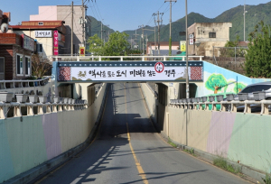 경주 건천지하차도, 53년 만에 철거…역사의 뒤안길로