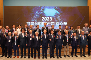 포항시, 2023 경북바이오산업 엑스포 개최…미래 먹거리산업 선도