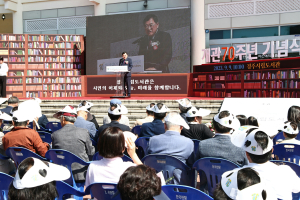 경주시립도서관, 개관 70주년 기념식 및 책인 축제 성료