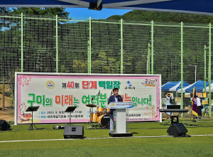 충절의 고장 구미시, 사육신 하위지 선생의 절개를 기리다