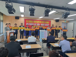 포스코범대위, '포스코홀딩스는 성남 위례지구 미래기술연구원 부지매입 재응찰 계획 철회하라'…기자회견 열어