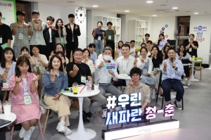 청년들이 직접 설계하는 포항! 청년주간행사 힘찬 시작 알린다