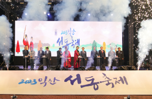 선화공주와 서동왕자…사돈 도시 경주-익산, '신라와 백제의 만남' 서동축제로 동서화합 이끌어