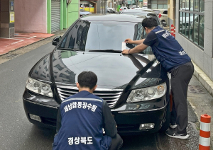 경주시, 체납차량 번호판 '새벽 영치' 실시…한달 간 강력 단속