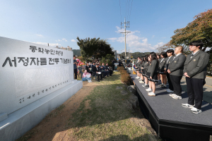 예천동학농민혁명 서정자들 전투 기념비 제막식 개최