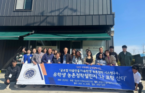 포항시 신활력플러스사업추진단, 외국인 대학원생 농촌체험 진행