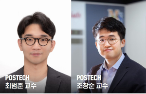 POSTECH 최범준 · 조창순 교수, 2023년 삼성미래기술육성사업 선정
