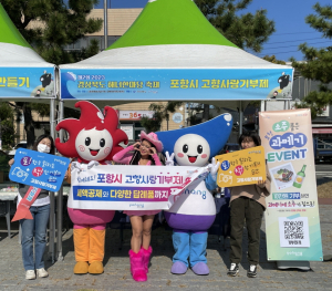 포항시 고향사랑기부제, 과메기·소주 구성 이벤트로 활성화 박차