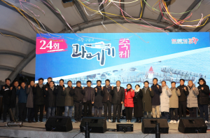 '겨울 포항의 별미' 포항 구룡포 과메기 축제, 뜨거운 관심 속 성료