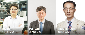 POSTECH · 가톨릭대 성모병원, 자외선에서 투명한 센서로 조직검사 정확도 높여