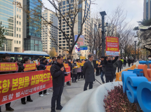 포항시민 400여명, 29일 미래기술연구원 성남시 계약 중단 요구 상경 시위