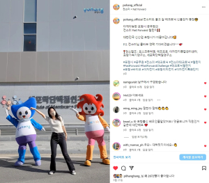 포항시, 톡톡 튀는 SNS 운영으로 시정홍보 '견인'