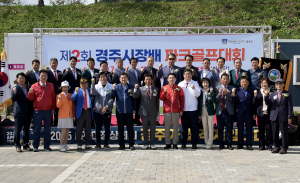 경주시, 권역별 명품 파크골프장 조성사업 '순항'