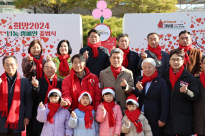 나눔으로 사랑의 온도 높여주세요! 포항시, 희망 2024 나눔 캠페인 출범