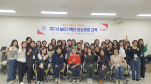 구미시, 전래놀이로 아동 놀 권리 지원한다