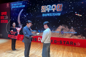 한동대 ICT창업학부 피닉스랩스(Pheonix Labs)팀, 2023 G-STAR 대학생 창업경진대회 최우수상 수상