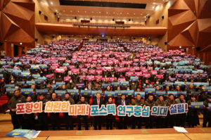 포항 시민 뜨거운 염원 '포스텍 연구 중심 의대 서명' 20만 명 돌파
