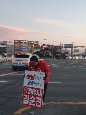 김순견 예비후보, 출근길 인사 시작으로 본격 출마 행보