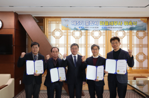 포항시, 세금 관련 고민은 마을세무사에게 물어보세요!