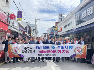 구미시, 골목경제 기반 조성에 총 2억 4천만 원 지원…참여 상권 모집