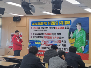 포항 북구 허명환 예비후보, 세부공약 발표…