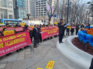 포스코범대위 400여명, 1일 서울 대치동 포스코센터 앞 상경 집회 개최