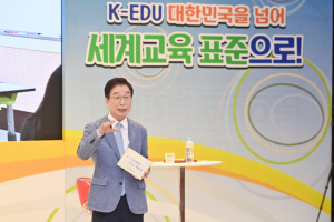 경북교육청, 2024년 국제교류 운영 학교 공모