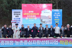 포항시, 정주 여건 개선과 우수인력 양성으로 농촌을 더 살기 좋게!