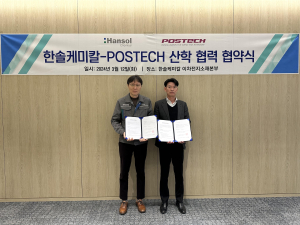 POSTECH-한솔케미칼, 차세대 이차전지 소재 연구 협력 추진